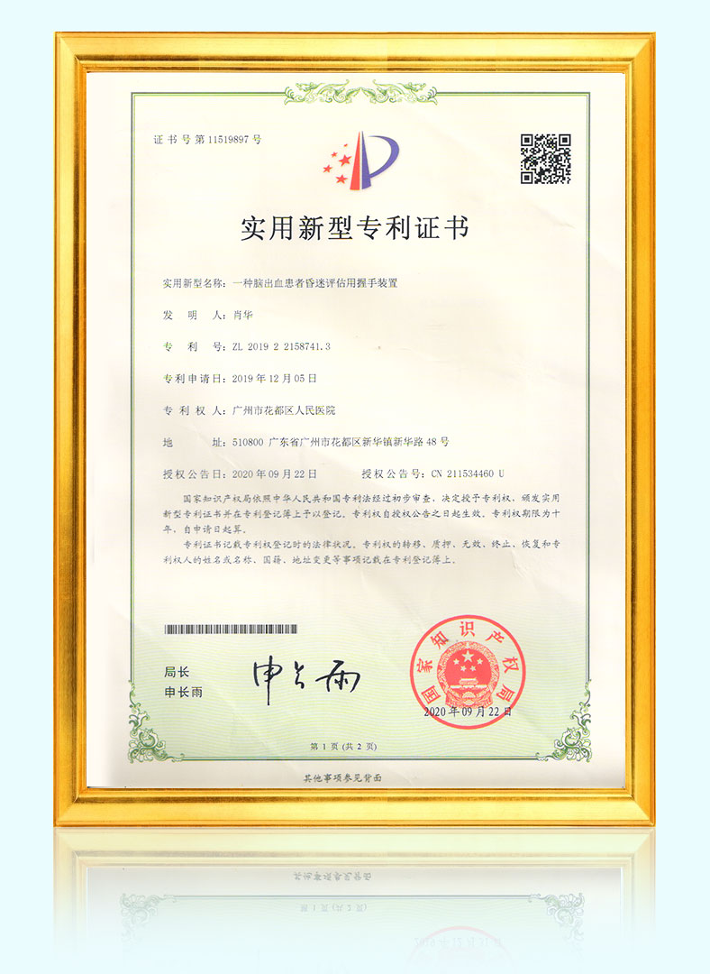 A handshake device for coma assessment in patients with intracerebral hemorrhage