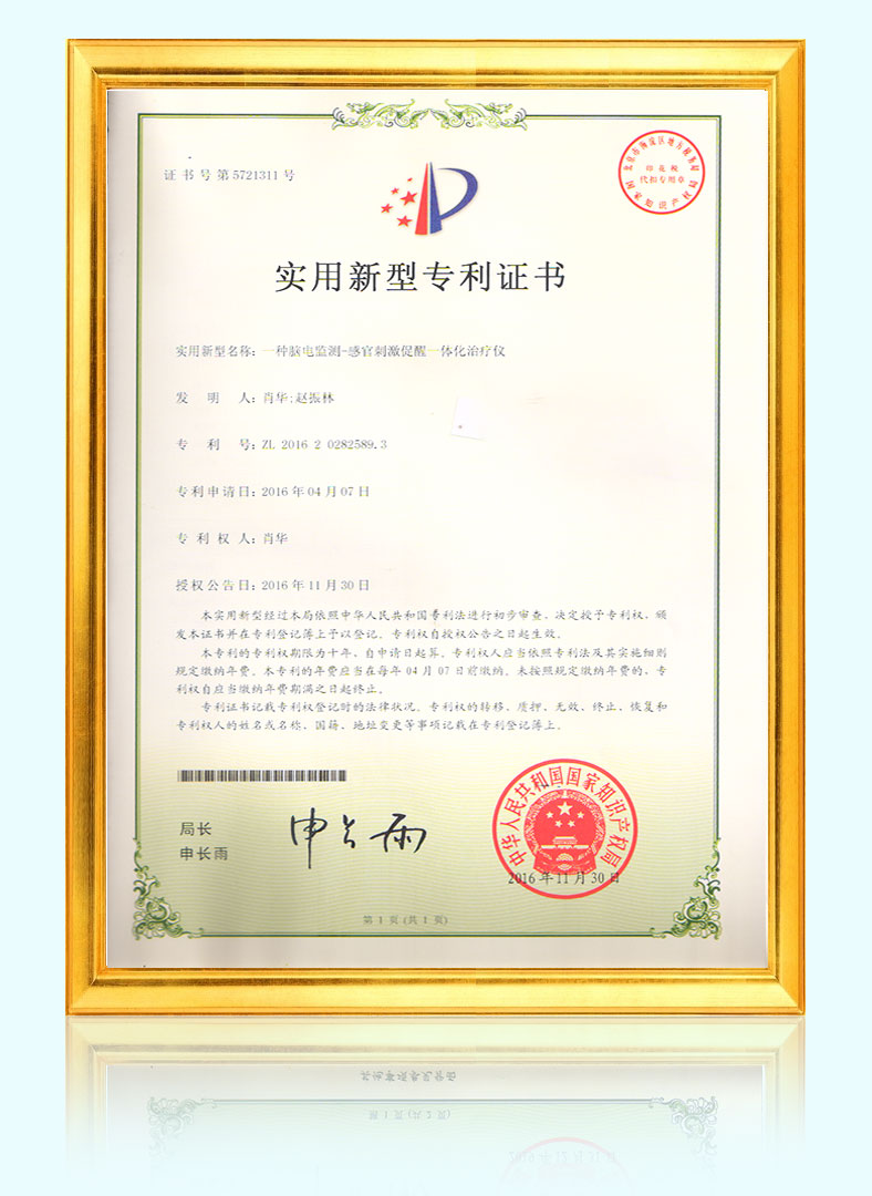 An integrated therapeutic instrument of EEG monitoring-sensory stimulation and awakening