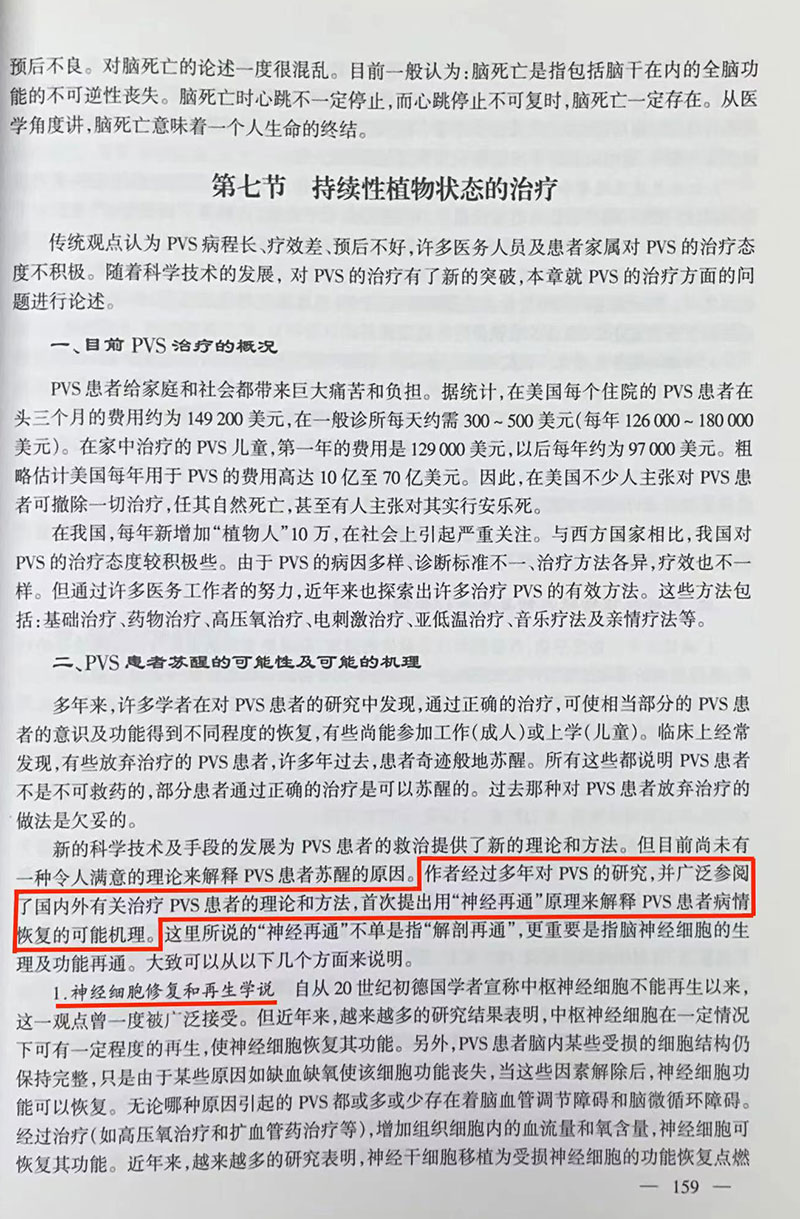 write a book and establish a theory