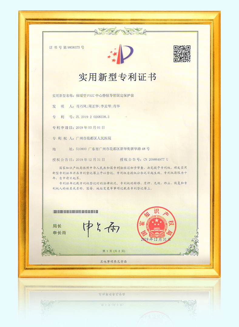 Warm PICC central venous catheter fixation protective sleeve