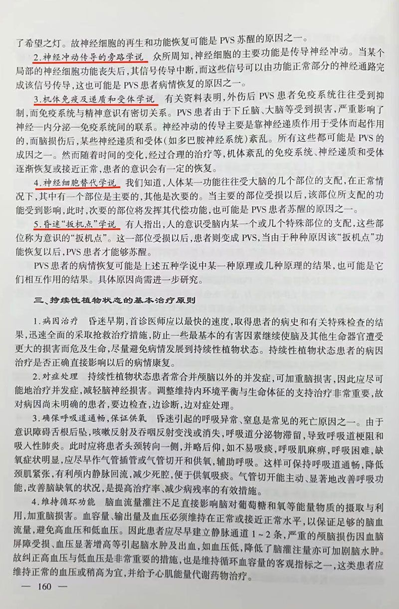 write a book and establish a theory